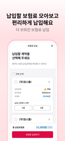 AIA생명 Screenshot 6 of 8