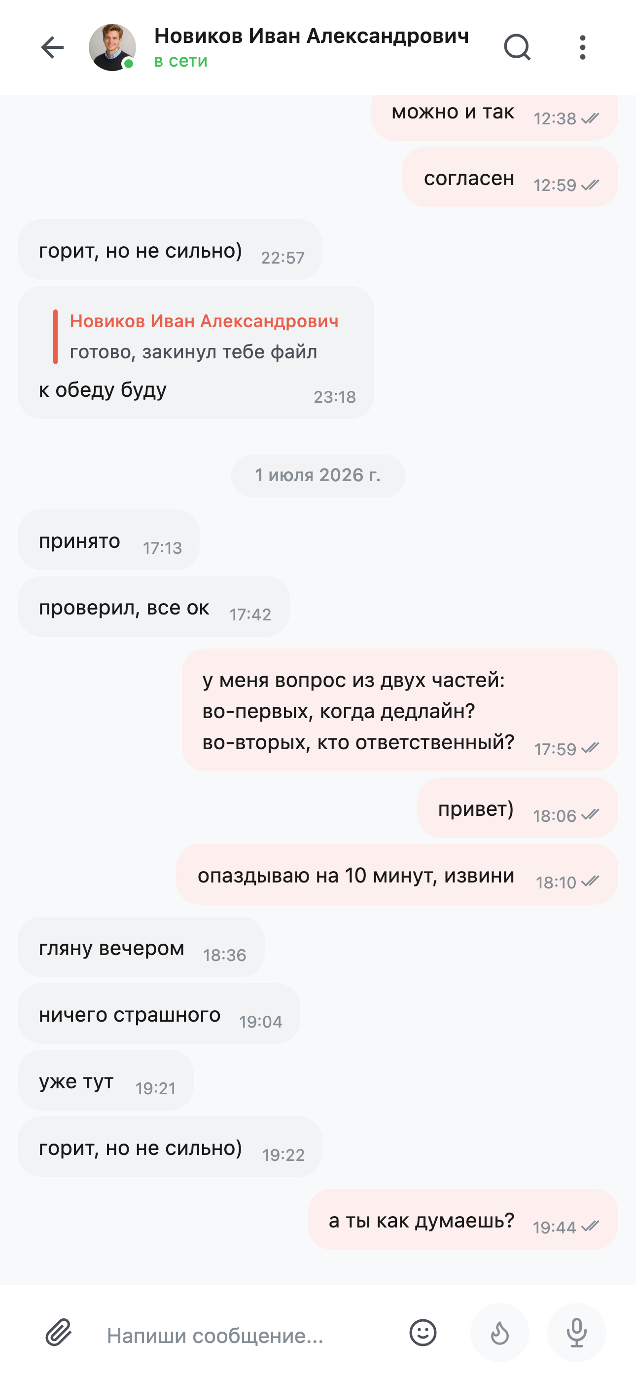 Zveno Talk screenshot 2