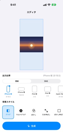 AspectFit 写真を選べる比率に自然拡張 のスクリーンショット