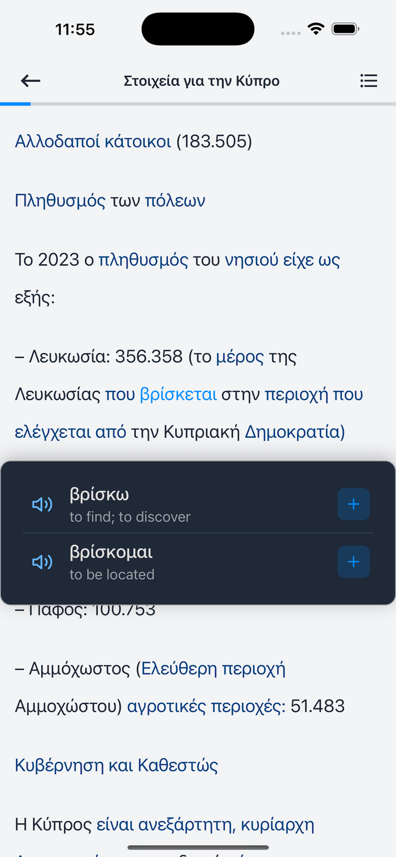 Lexiraki: Learn Greek Words