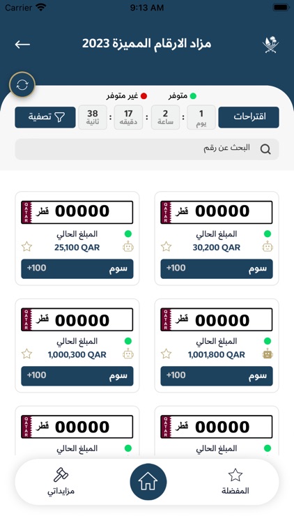 SOOUM screenshot-7