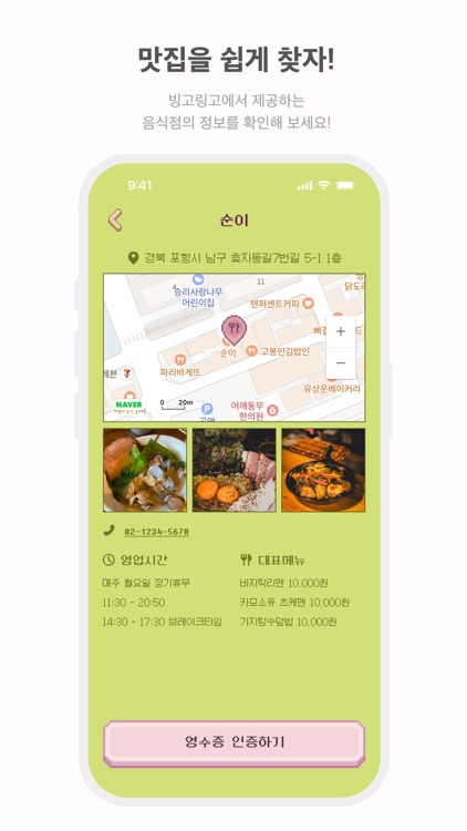 빙고링고 screenshot-3