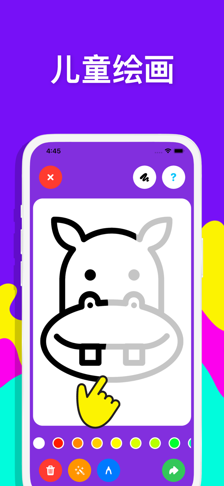 儿童画画启蒙 3+ Tiny Art screenshot 1