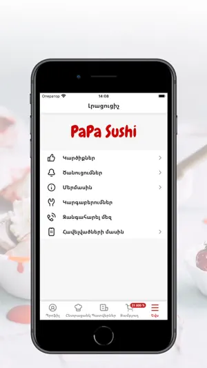 PaPa Sushi | Yerevan screenshot 2