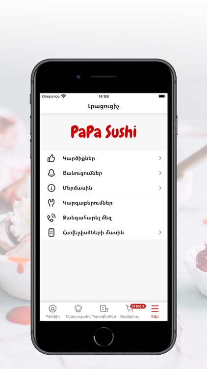 PaPa Sushi | Yerevan