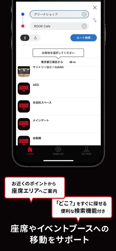 アルバルク東京公式アプリ screenshot 3 of 7