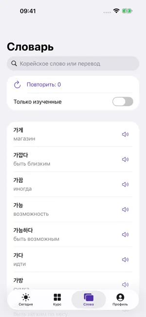 New Korean: учить язык screenshot 4