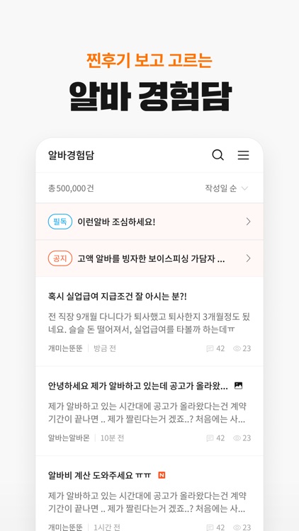 알바몬 - 대한민국 1위 아르바이트 플랫폼 screenshot-7