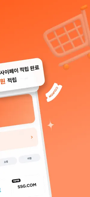 사이페이 screenshot 2