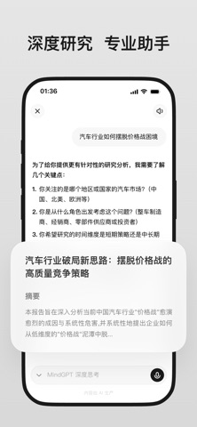 理想同学 iPhone screenshot 6