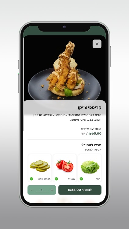 מיטבר 98 - MEATBAR 98 screenshot-3