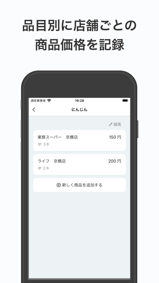 #2. 価格比較メモ (iOS) 作者: kenshiro kasamoto