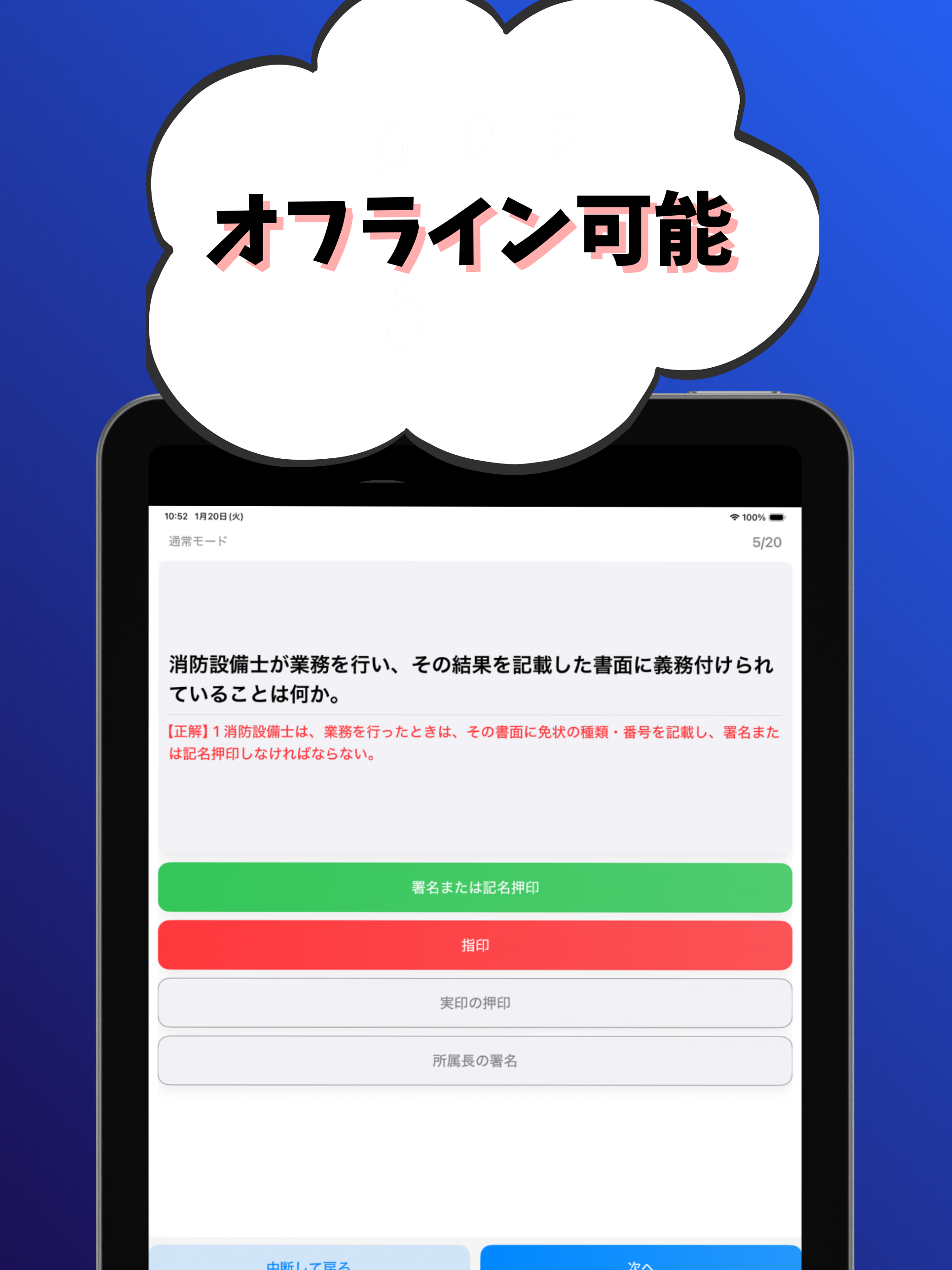 消防設備士-甲種-1類-試験対策-国家資格