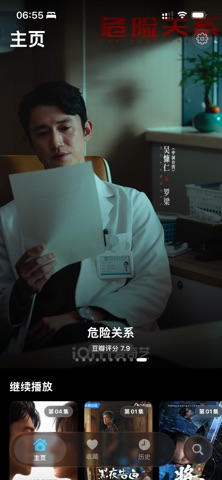 流光播放器 screenshot