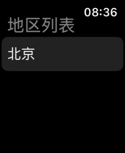 晴雨 screenshot 14