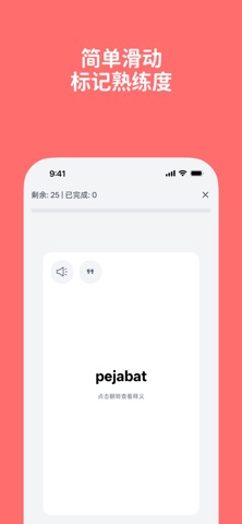 Memolay: 学习马来文 screenshot