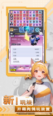 曙光：绯色幻想 screenshot