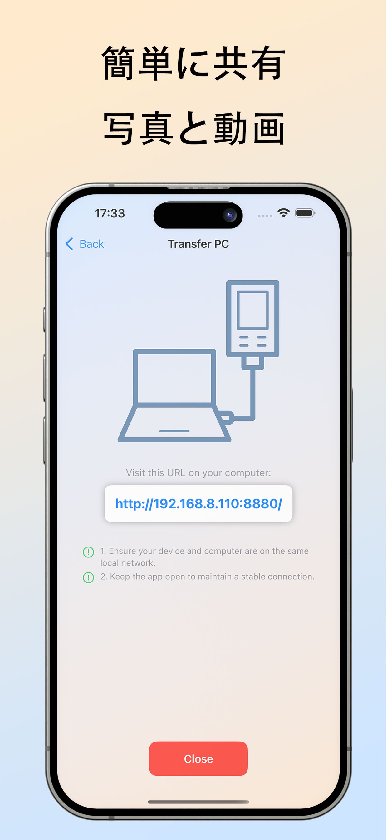 簡単に共有 写真と動画