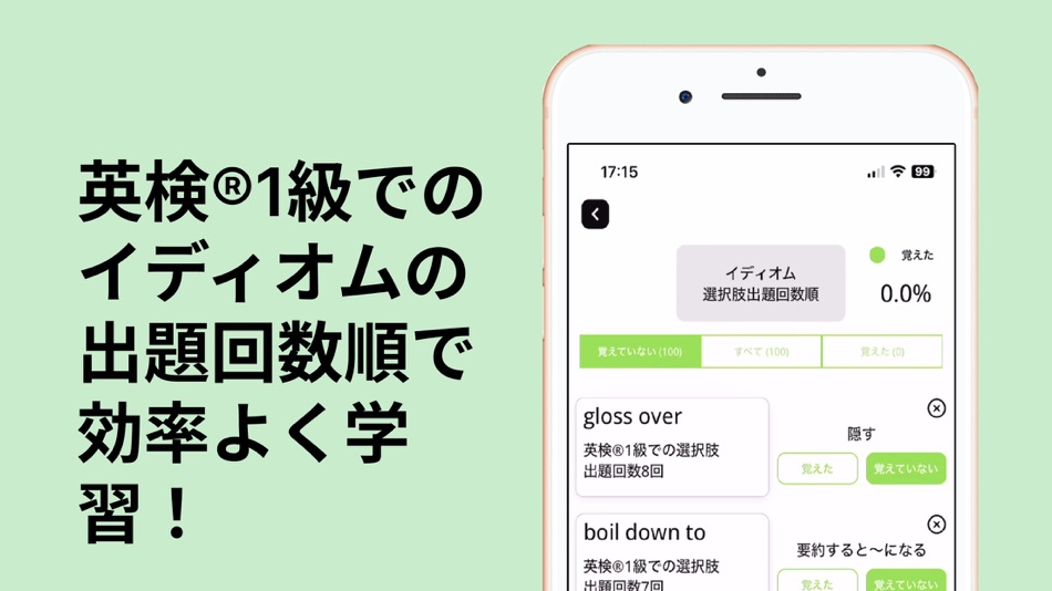 #2. 英検®1級英単語アプリramenEnglish (iOS) 由: DMR Co., Ltd
