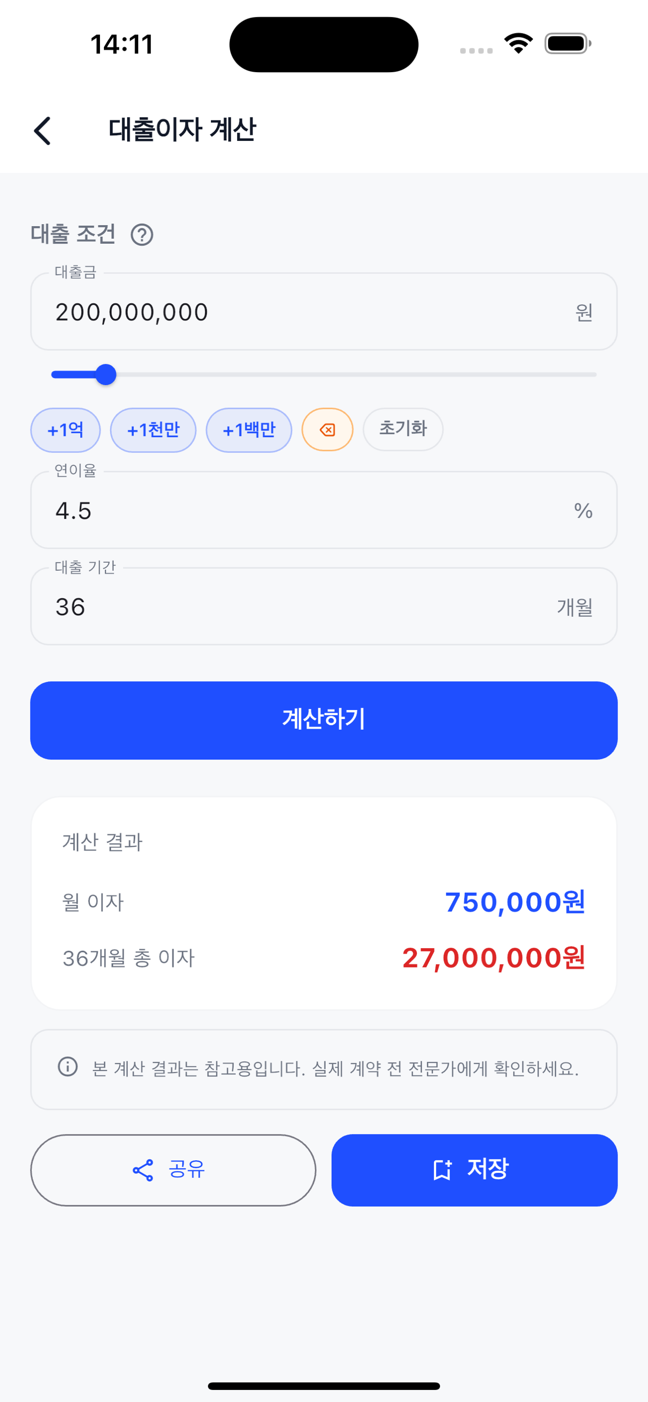 어떤비용