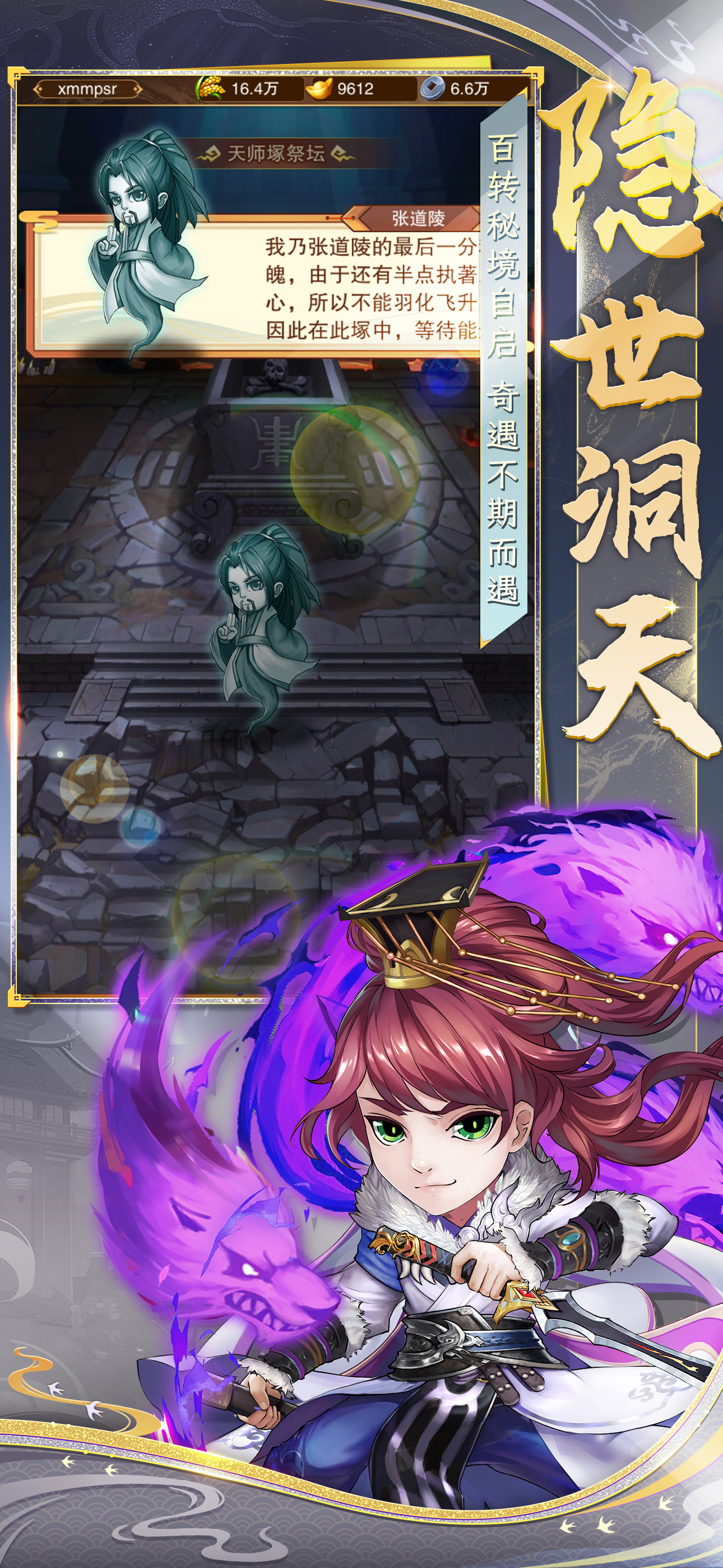 将星三国 - 单机开放剧情三国游戏 screenshot 7