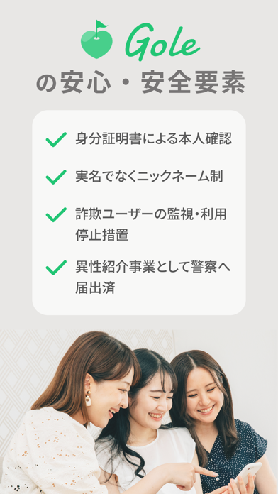 Gole(ゴール)-ゴルフ専用マッチングアプリ iPhone screenshot 9 - Social Networking app
