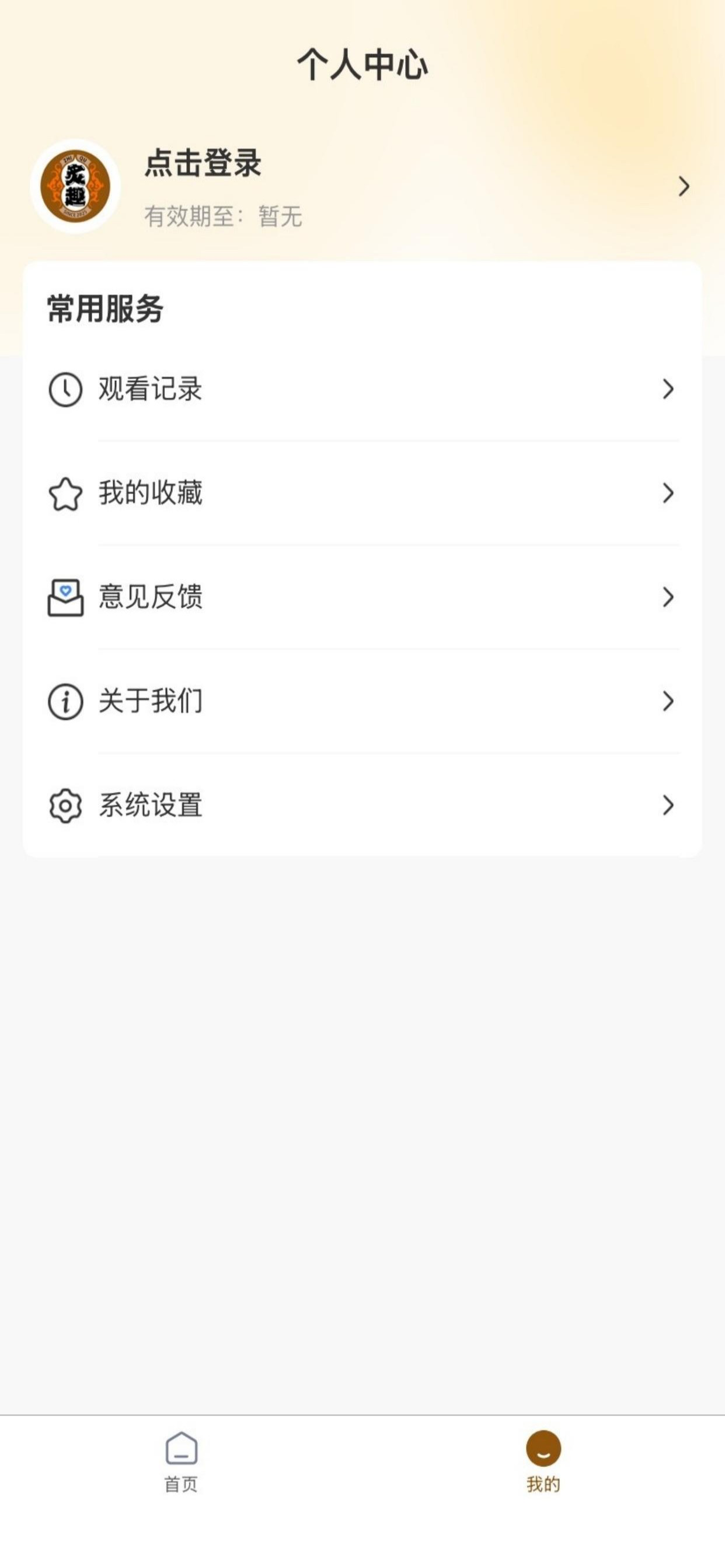 炙趣老王