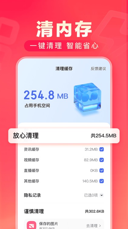 百度极速版 screenshot-5