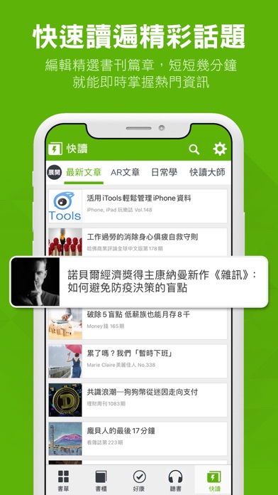 Screenshot #2 pour Hami Book 無限暢讀真划算