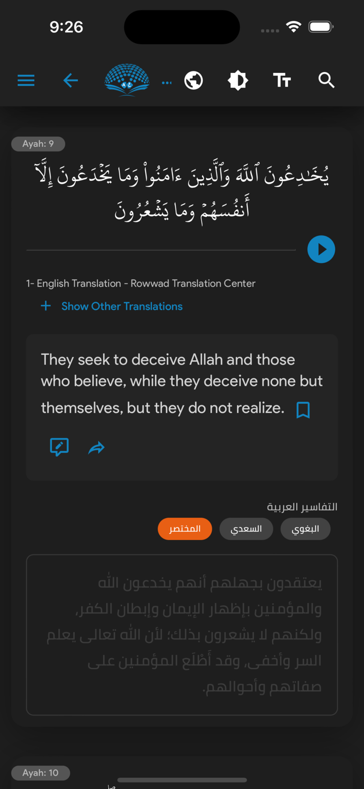 Translations of Quran meanings screenshot 6