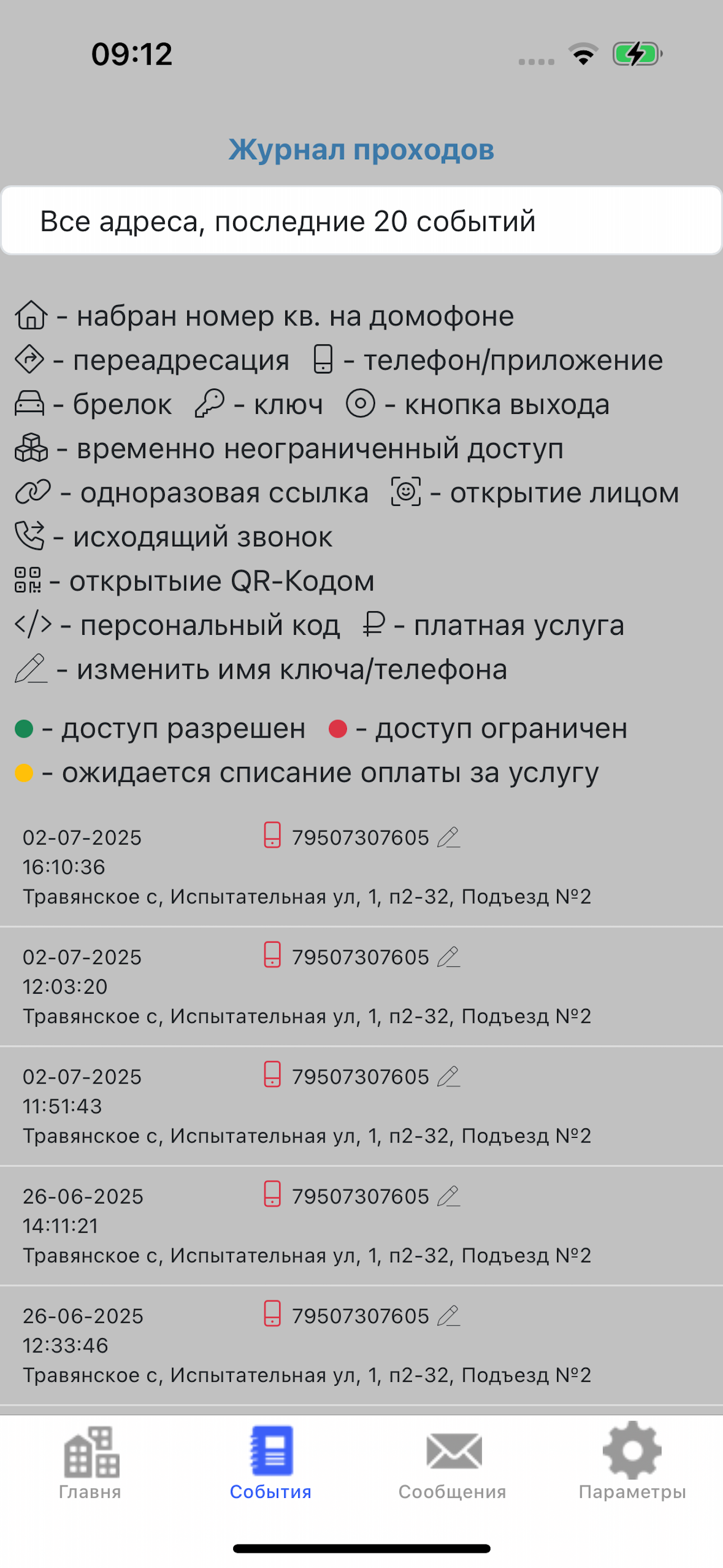 Сигнал 2000