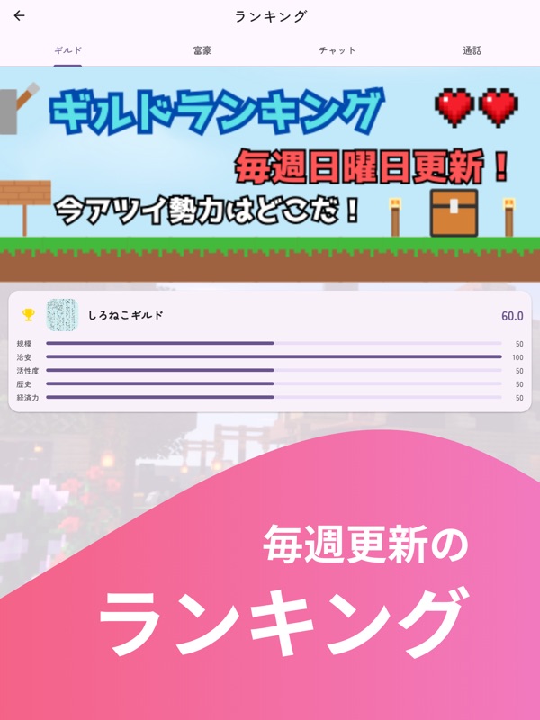 MBFサーバー ～みんなのサバイバル生活コミュニティ～ screenshot 6