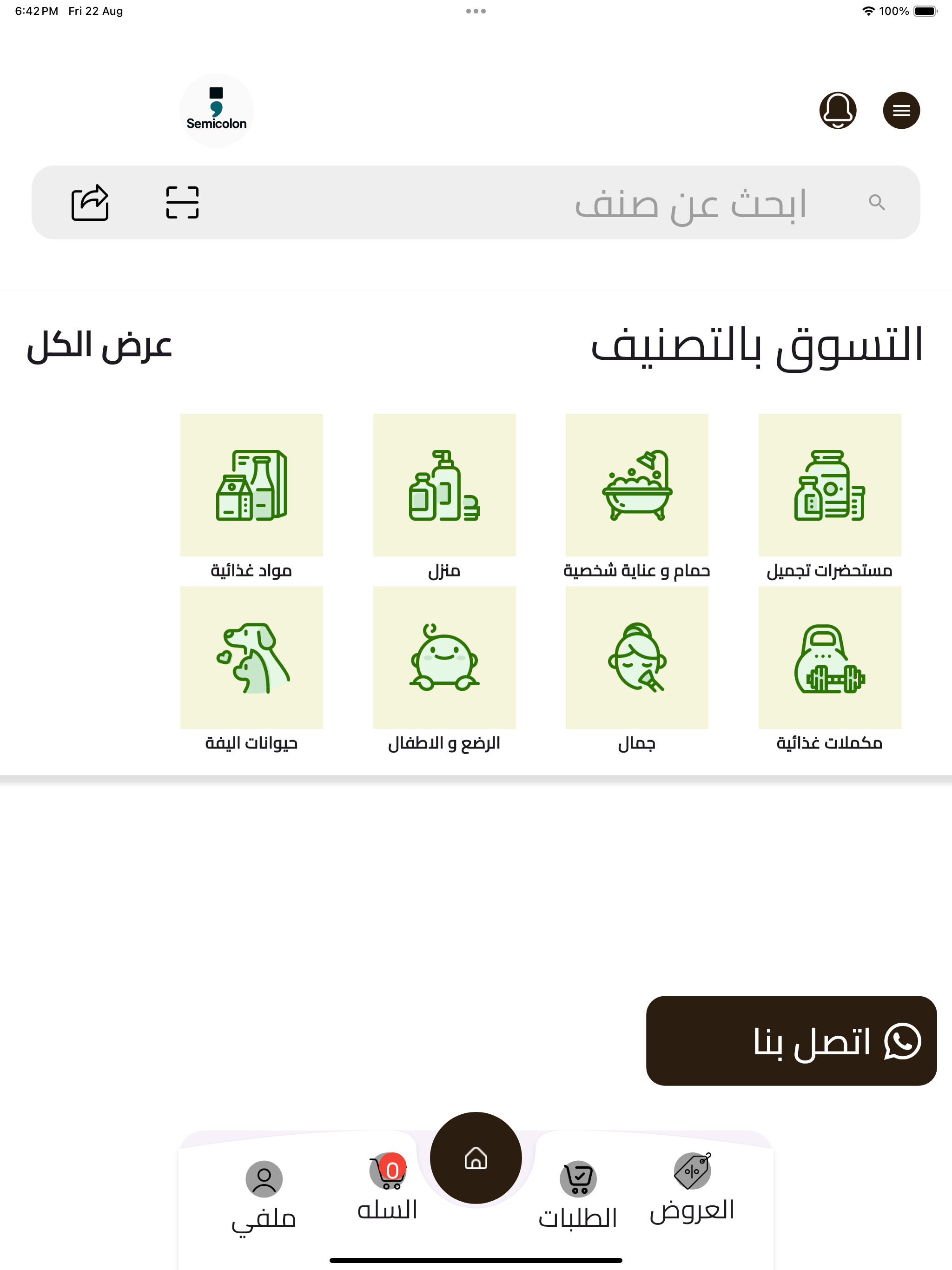 semicolon ecommerce screenshot 6