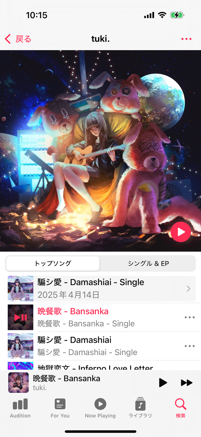 Audition - 最強音楽プレーヤー