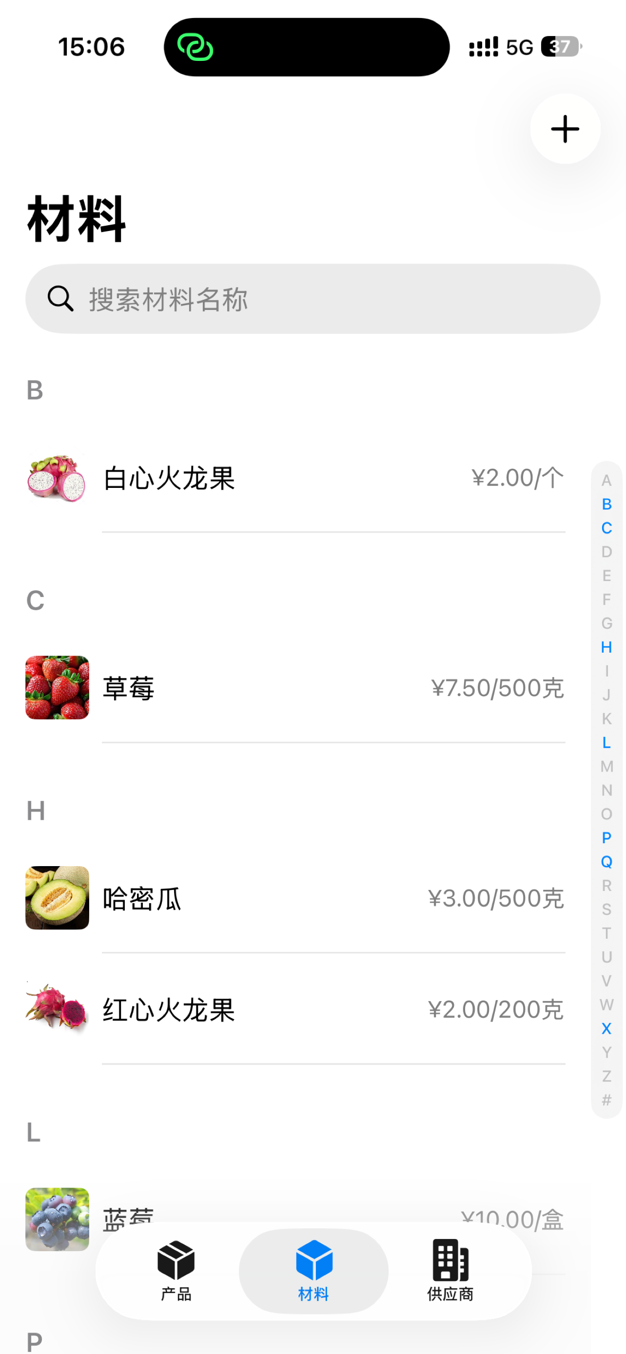成本计算