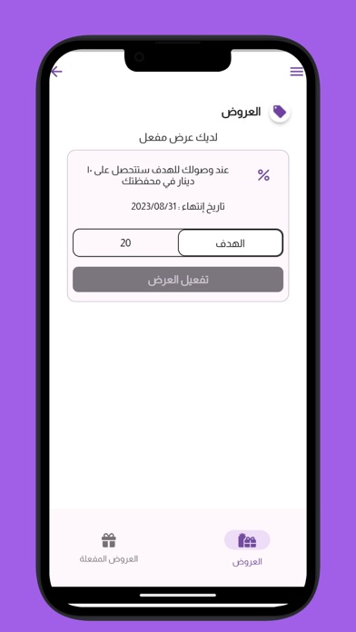 Arrivo.App Screenshot