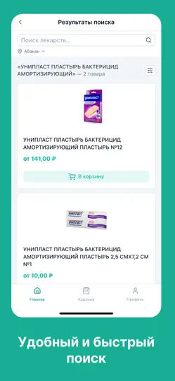 Скриншот Абонемент здоровья на iPhone 4