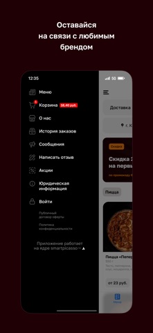 Бар Феникс · Кобрин screenshot