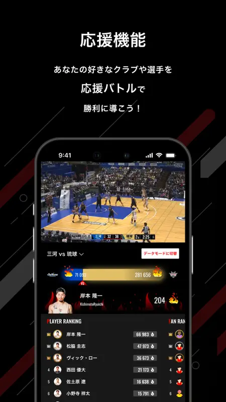 バスケットLIVE screenshot 5 of 5
