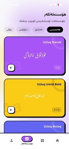 Uzhat screenshot