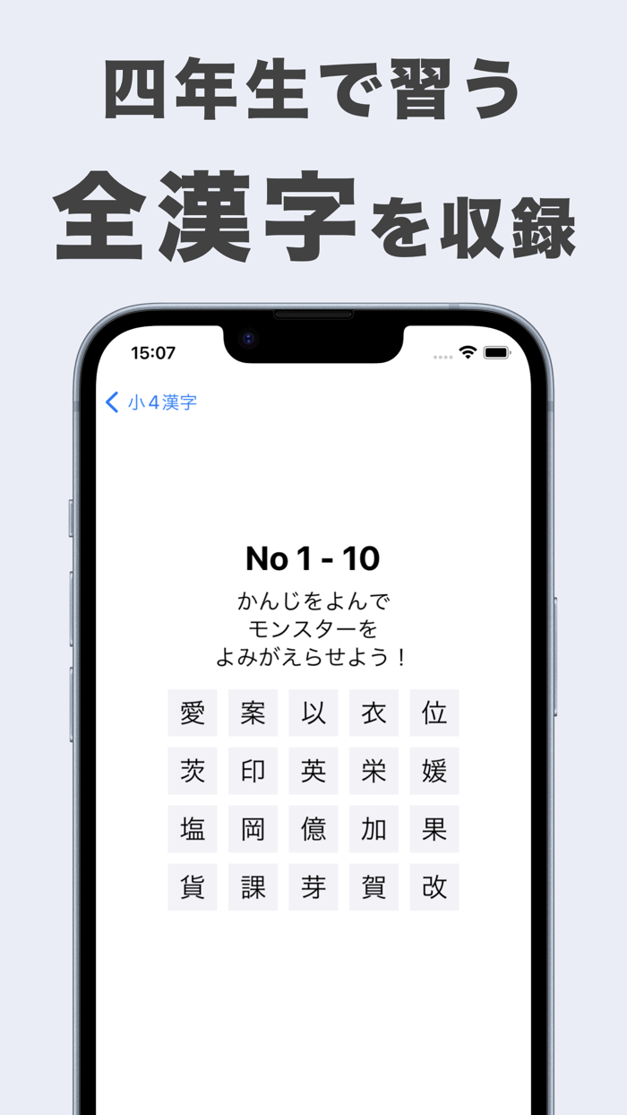 小4漢字読み方クイズ
