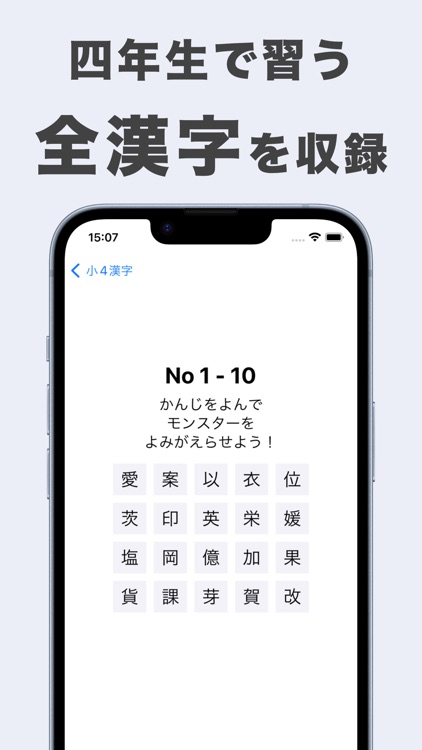小4漢字読み方クイズ