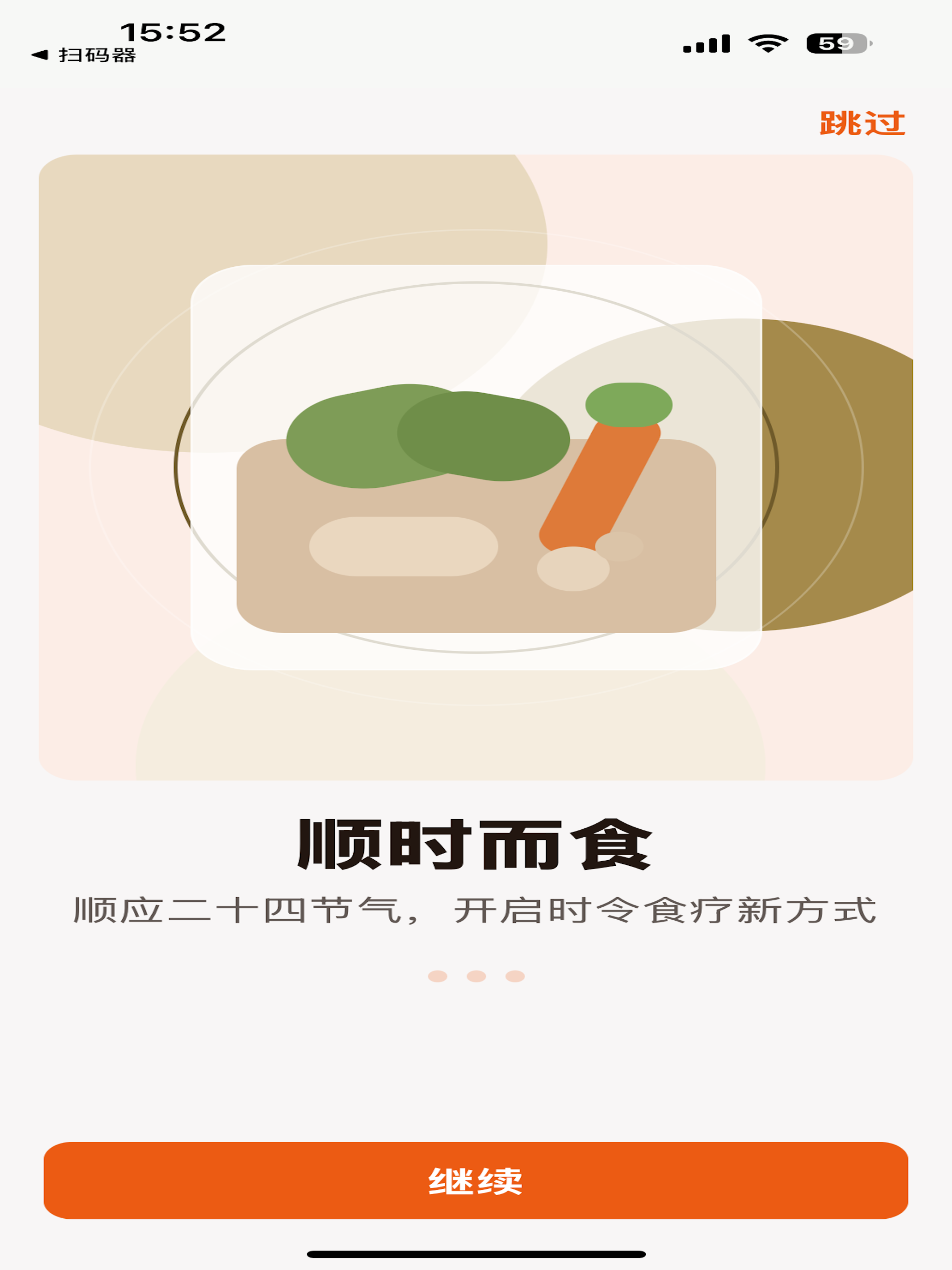 真养 screenshot 4