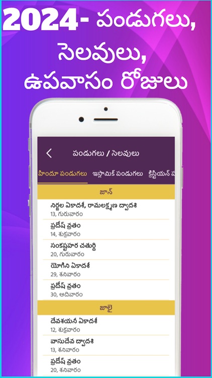 Telugu Calendar 2025 screenshot-3