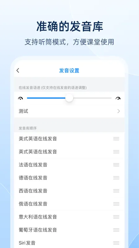 欧路词典 screenshot 5 of 5