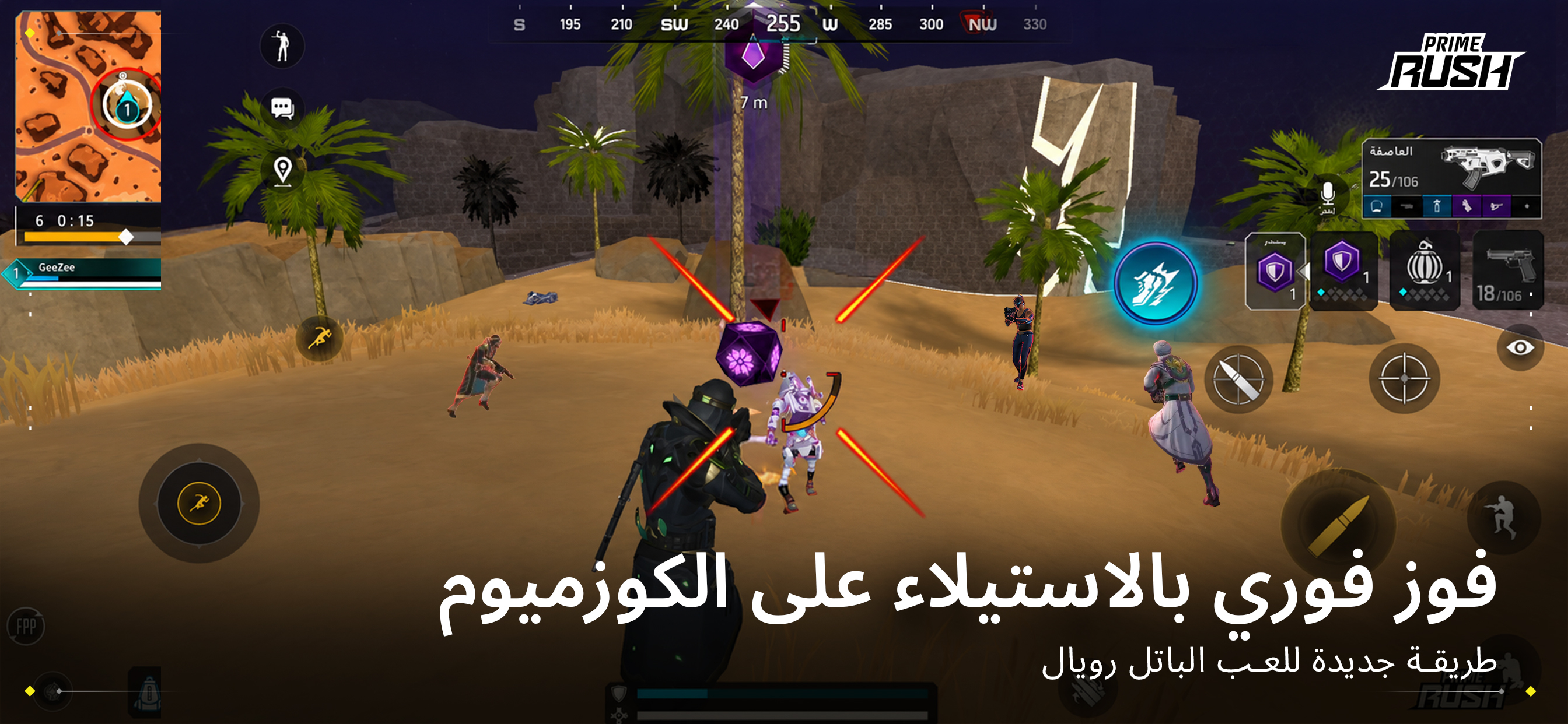 برايم رش screenshot 4