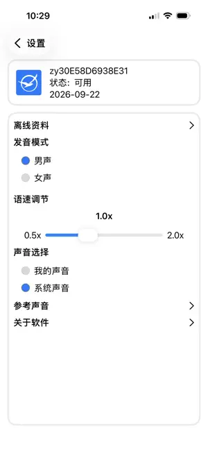 直播翻译 screenshot 3