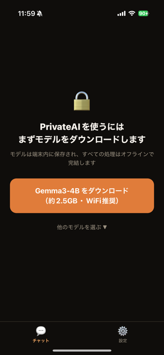 PrivateAI Screenshot 1 of 5