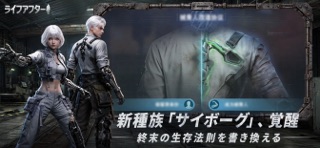 ライフアフター のスクリーンショット