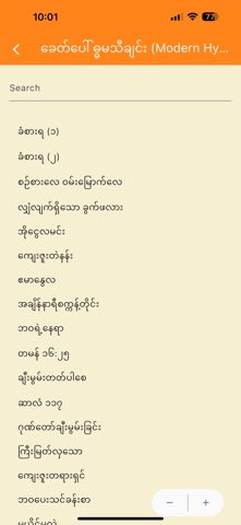 Myanmar Worship Hymns screenshot